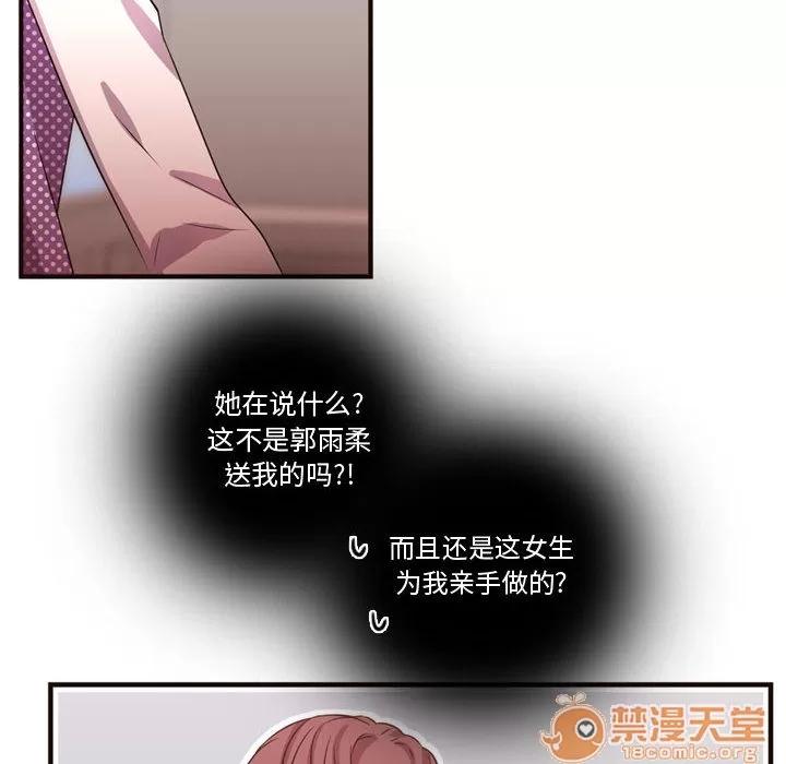 需要纯情 需要纯情 | 第21话 第65页