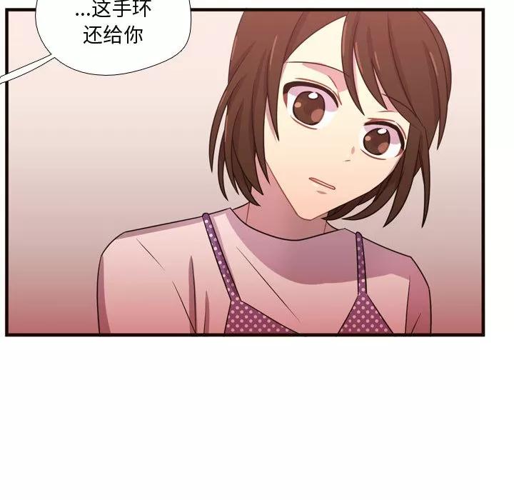 需要纯情 需要纯情 | 第21话 第67页