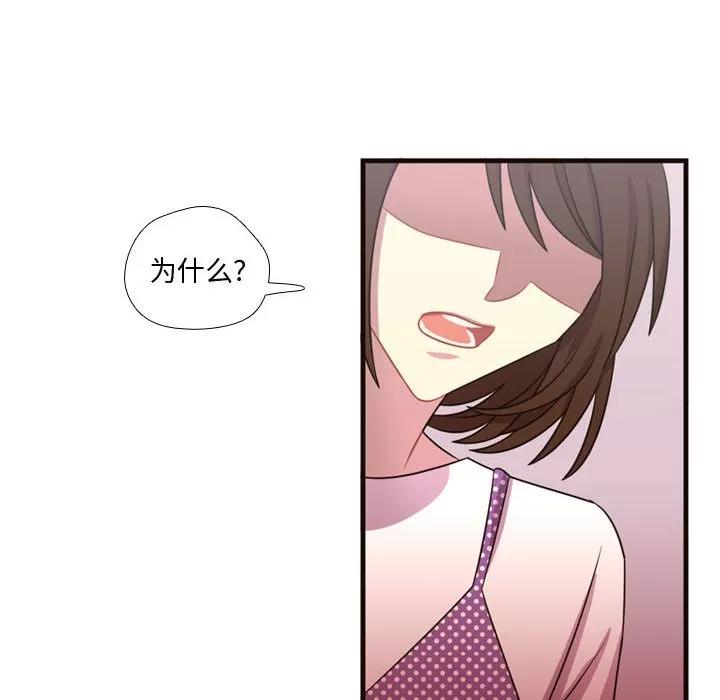 需要纯情 需要纯情 | 第21话 第68页