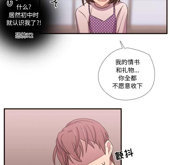 需要纯情 需要纯情 | 第21话 第71页