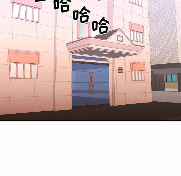 需要纯情 需要纯情 | 第21话 第82页