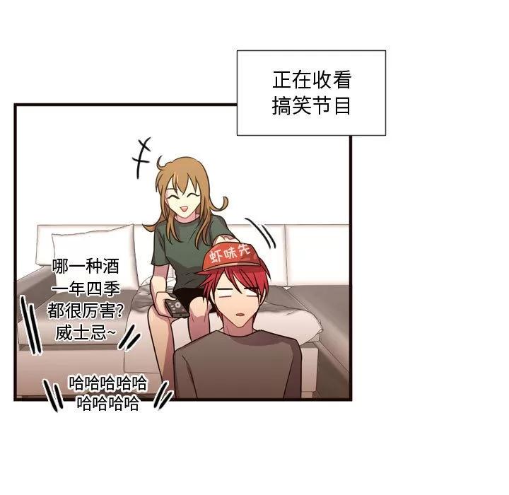 需要纯情 需要纯情 | 第21话 第83页