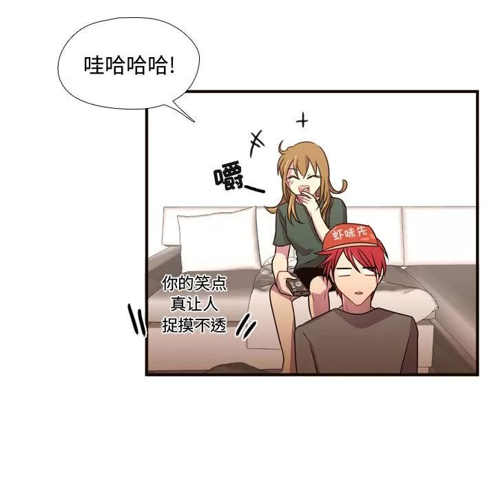 需要纯情 需要纯情 | 第21话 第84页