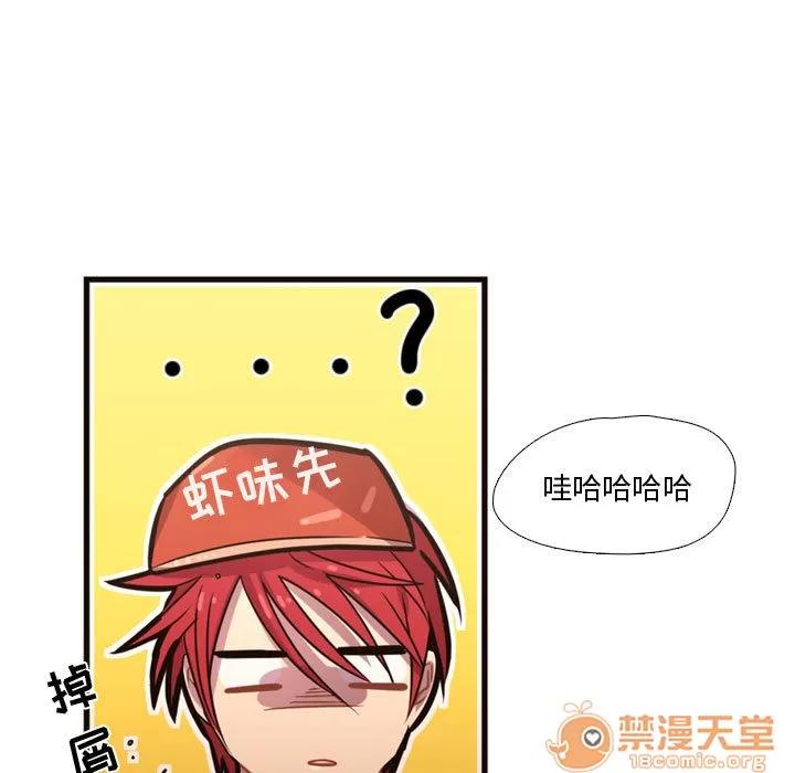 需要纯情 需要纯情 | 第21话 第85页