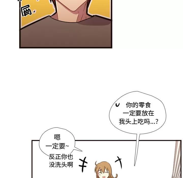 需要纯情 需要纯情 | 第21话 第86页