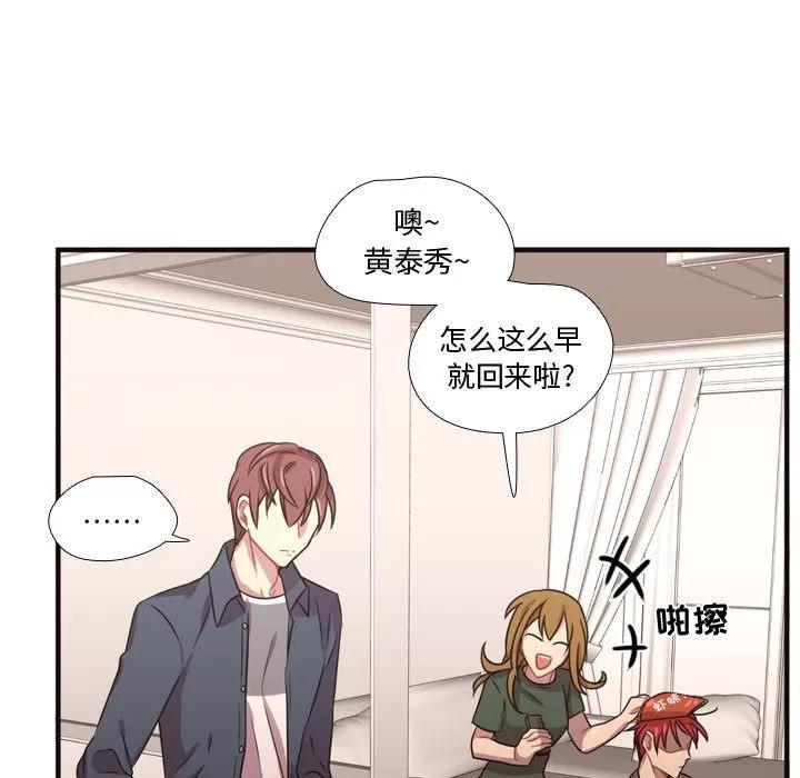 需要纯情 需要纯情 | 第21话 第89页