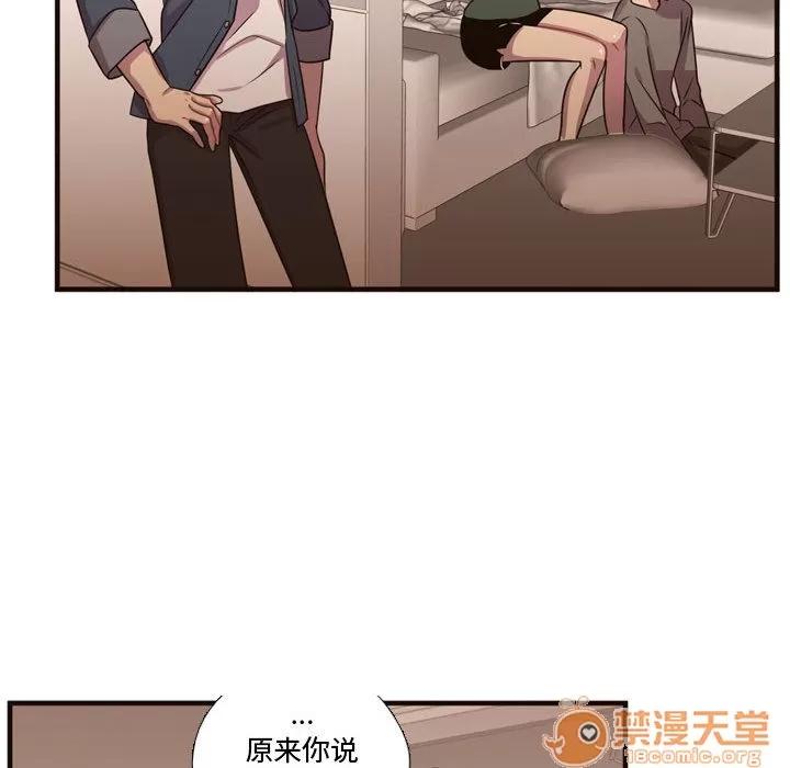 需要纯情 需要纯情 | 第21话 第90页