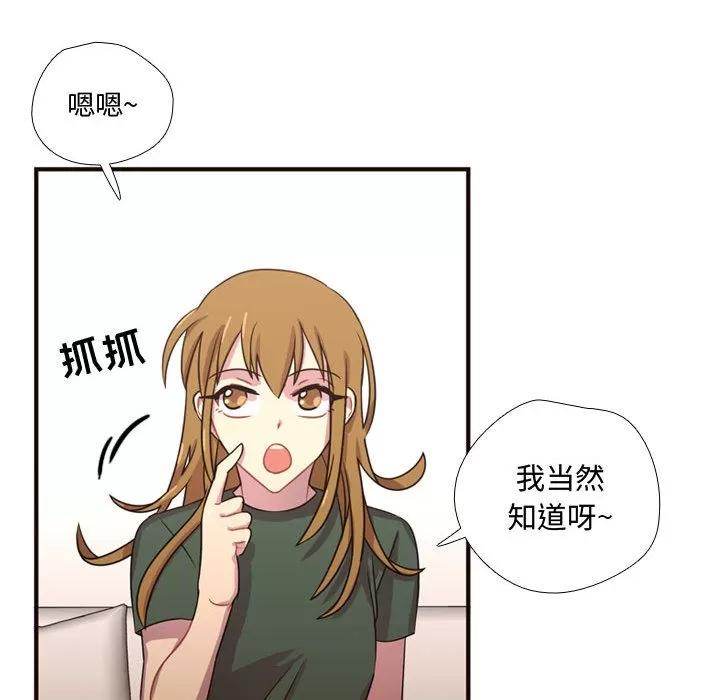 需要纯情 需要纯情 | 第21话 第94页