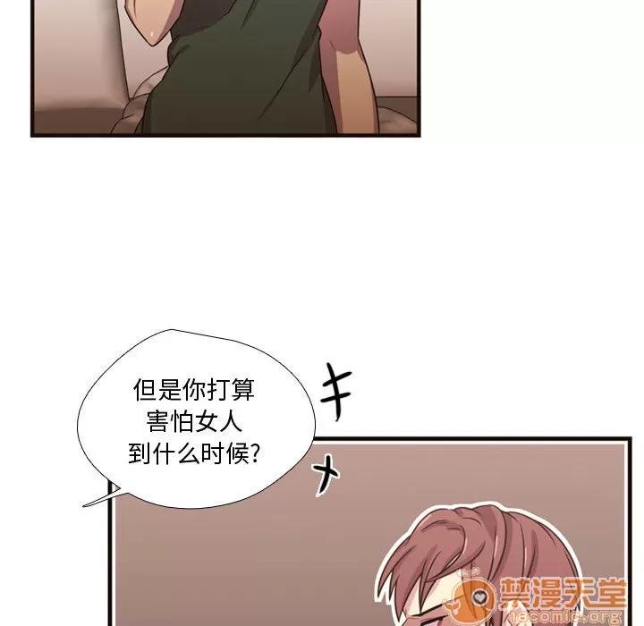 需要纯情 需要纯情 | 第21话 第95页