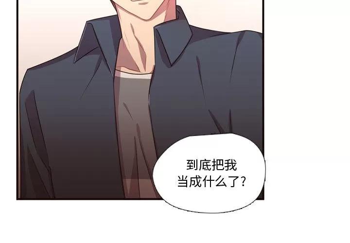 需要纯情 需要纯情 | 第22话 第2页