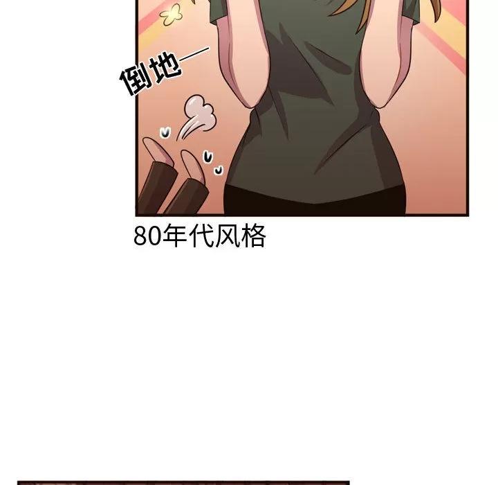需要纯情 需要纯情 | 第22话 第12页
