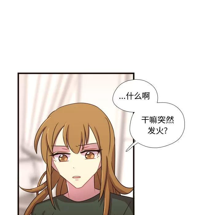 需要纯情 需要纯情 | 第22话 第16页