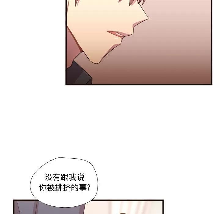 需要纯情 需要纯情 | 第22话 第18页