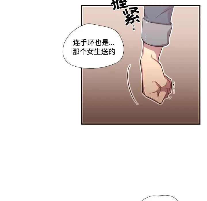 需要纯情 需要纯情 | 第22话 第21页