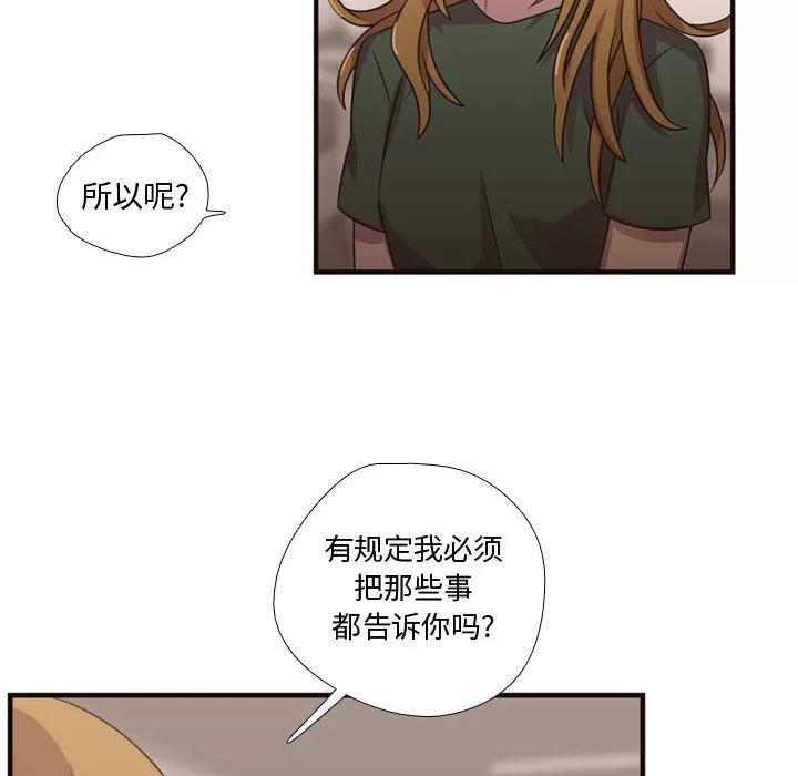 需要纯情 需要纯情 | 第22话 第24页