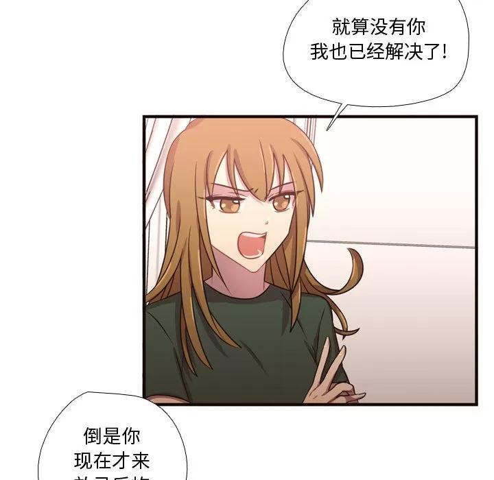 需要纯情 需要纯情 | 第22话 第31页