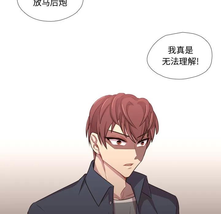 需要纯情 需要纯情 | 第22话 第32页