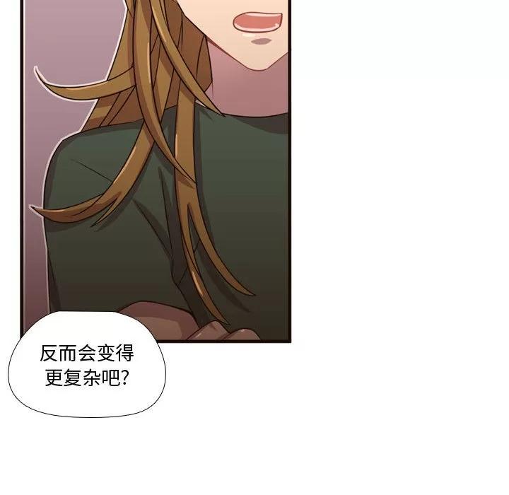 需要纯情 需要纯情 | 第22话 第34页