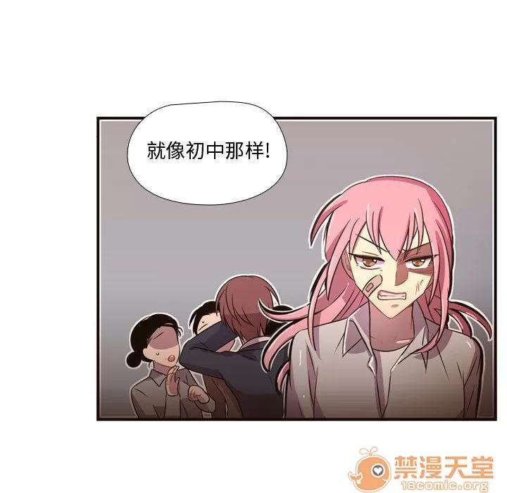 需要纯情 需要纯情 | 第22话 第35页