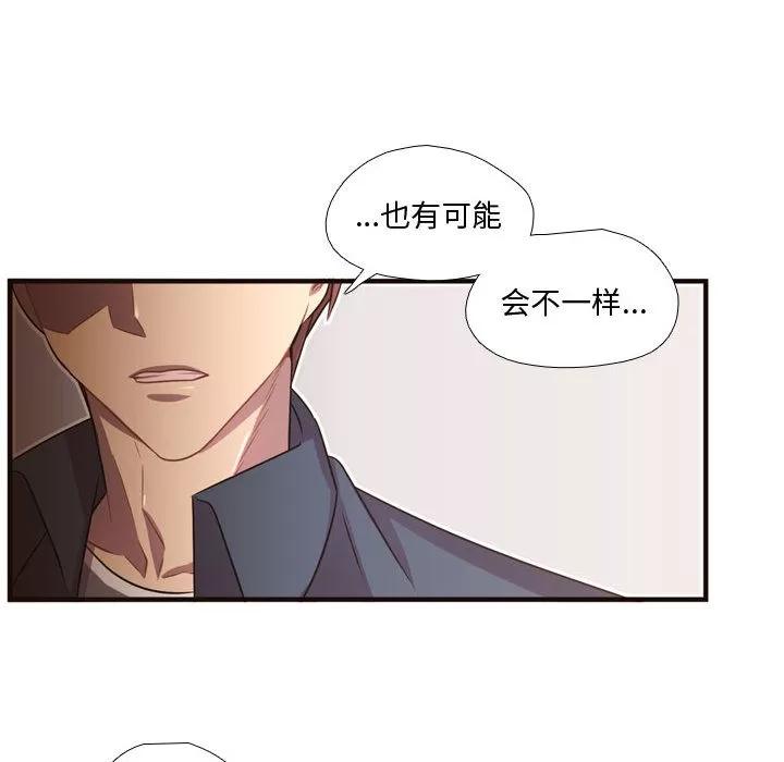 需要纯情 需要纯情 | 第22话 第36页