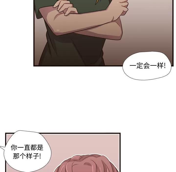 需要纯情 需要纯情 | 第22话 第38页