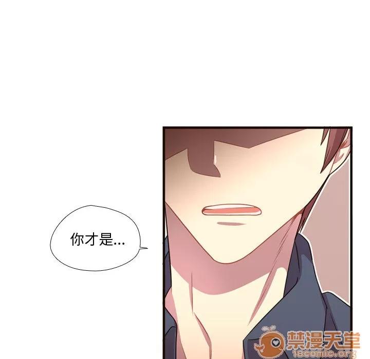 需要纯情 需要纯情 | 第22话 第40页