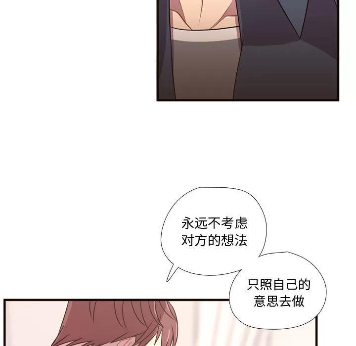 需要纯情 需要纯情 | 第22话 第41页