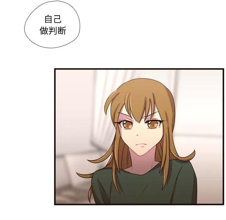 需要纯情 需要纯情 | 第22话 第43页