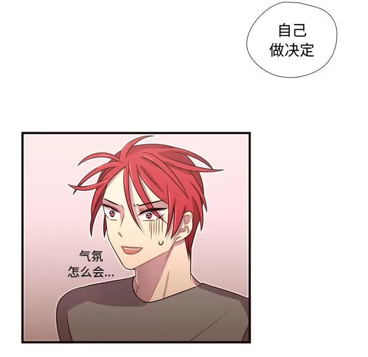 需要纯情 需要纯情 | 第22话 第44页