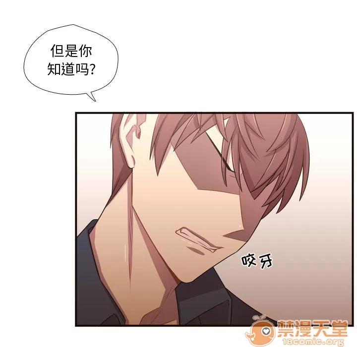 需要纯情 需要纯情 | 第22话 第45页