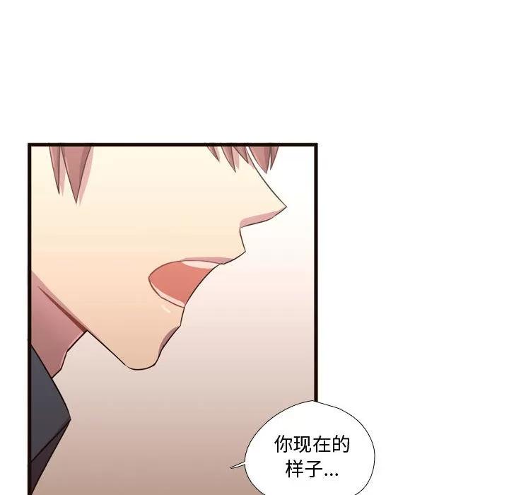 需要纯情 需要纯情 | 第22话 第46页
