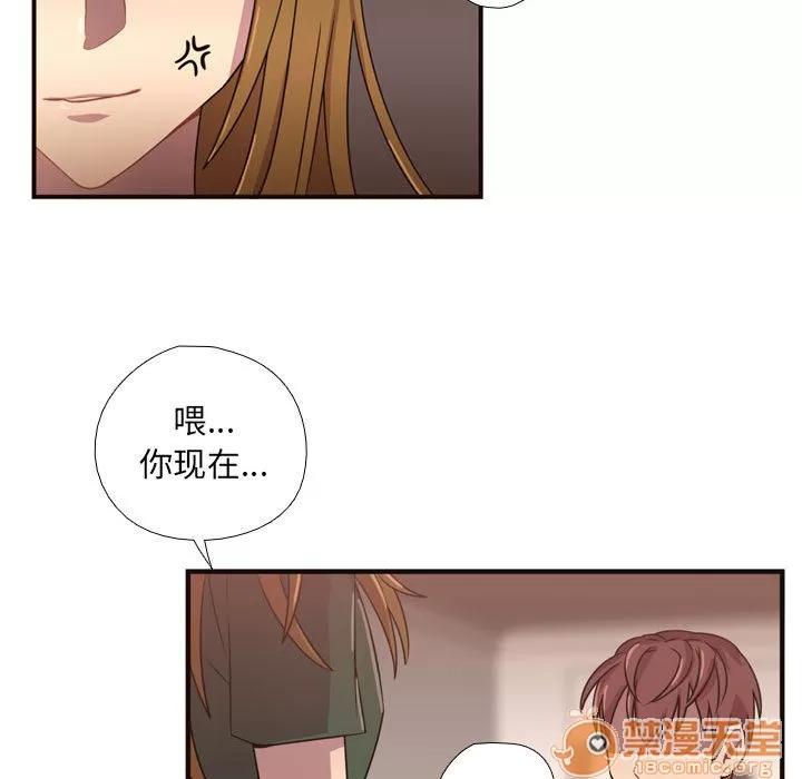 需要纯情 需要纯情 | 第22话 第50页