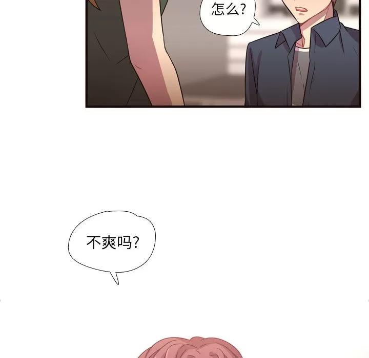 需要纯情 需要纯情 | 第22话 第51页
