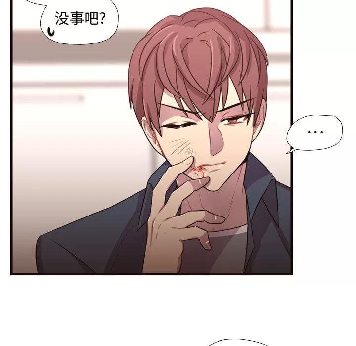 需要纯情 需要纯情 | 第22话 第67页