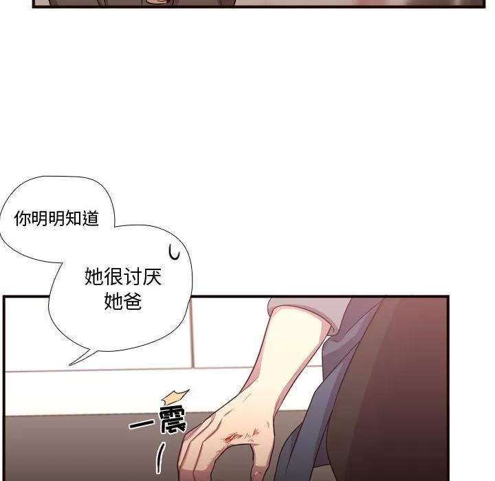 需要纯情 需要纯情 | 第22话 第72页