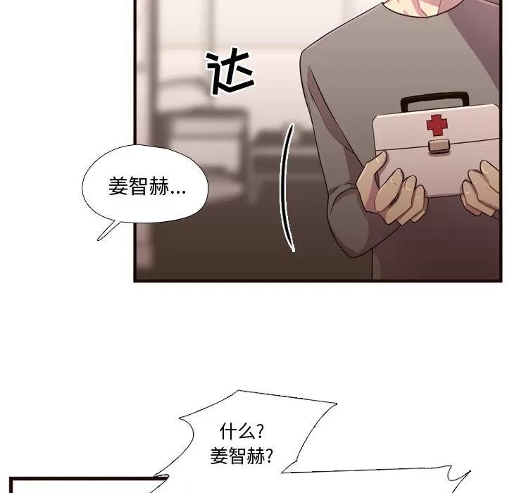 需要纯情 需要纯情 | 第22话 第74页