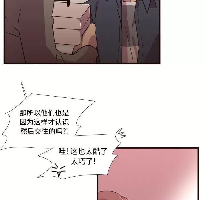 需要纯情 需要纯情 | 第22话 第76页