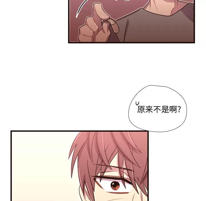 需要纯情 需要纯情 | 第22话 第89页