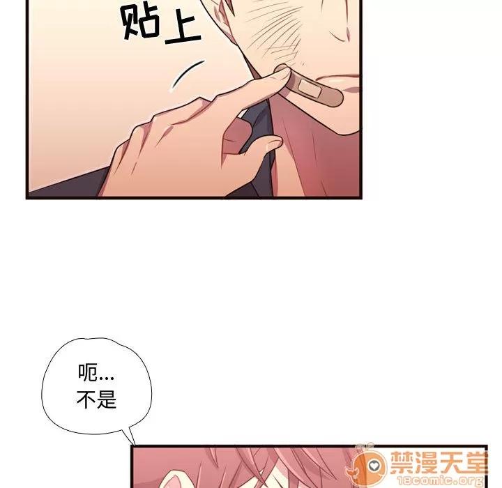 需要纯情 需要纯情 | 第22话 第90页