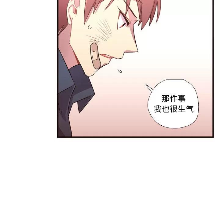 需要纯情 需要纯情 | 第22话 第91页