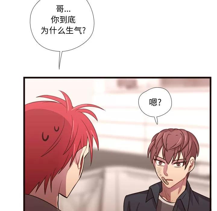 需要纯情 需要纯情 | 第22话 第93页