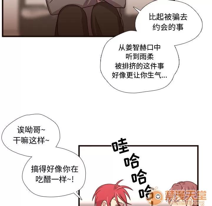 需要纯情 需要纯情 | 第22话 第95页