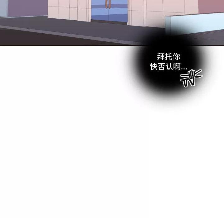 需要纯情 需要纯情 | 第22话 第106页