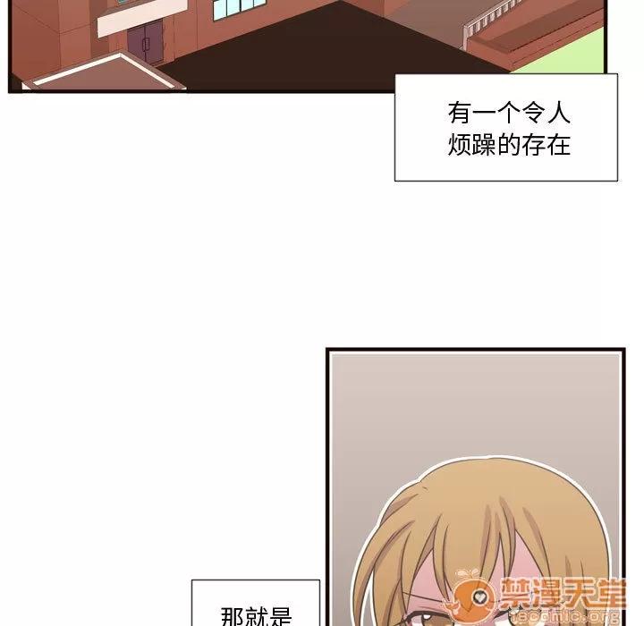 需要纯情 需要纯情 | 第24话 第5页