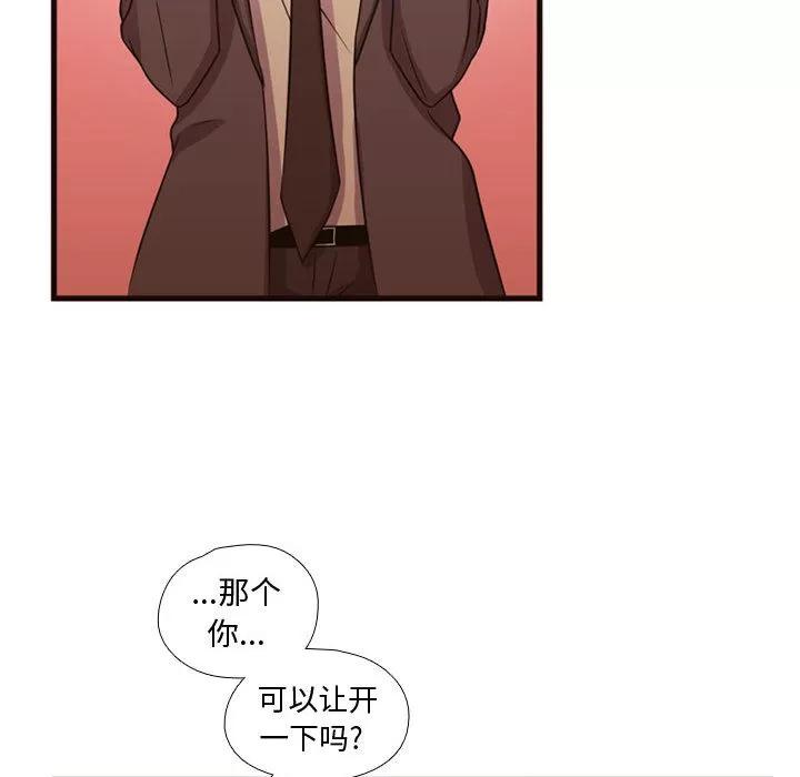 需要纯情 需要纯情 | 第24话 第8页