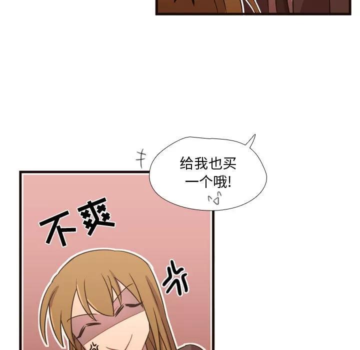 需要纯情 需要纯情 | 第24话 第12页