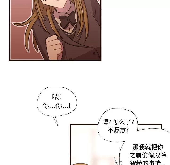 需要纯情 需要纯情 | 第24话 第13页