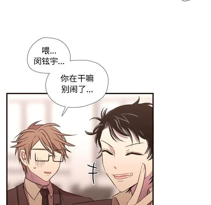 需要纯情 需要纯情 | 第24话 第16页