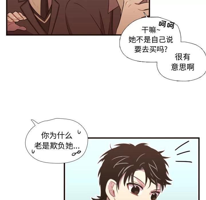 需要纯情 需要纯情 | 第24话 第17页
