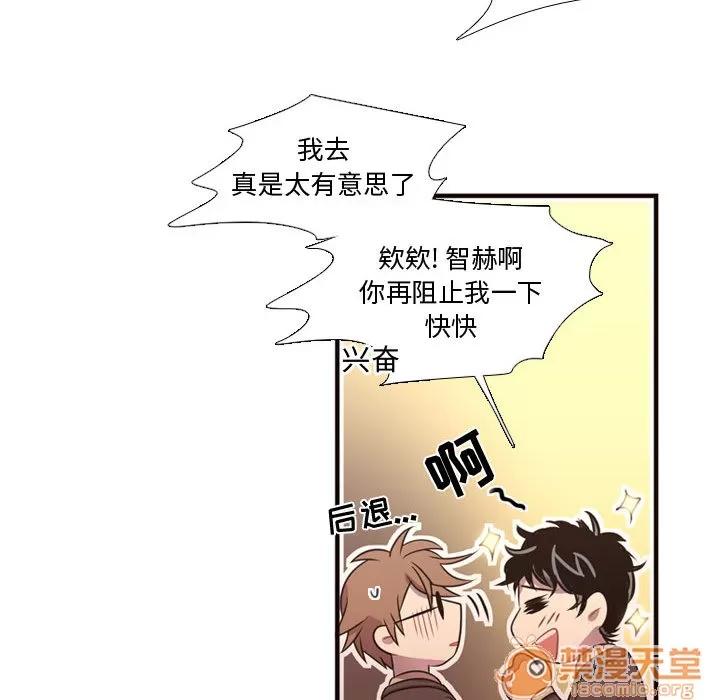 需要纯情 需要纯情 | 第24话 第20页